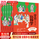 駱玉明給孩子講紅樓夢(mèng)（全6冊，贈考點(diǎn)一本通、四大家族關(guān)系圖譜、音頻課）