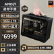 AMD銳龍R7 9800X3D/5080/5070TI/9070XT/9850X3D無(wú)顯卡迷你游戲ITX臺式電腦主機組裝電腦千幀電競整機 配置一丨R7 9800X3D/準系統/性能版