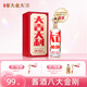 家大業(yè)大酒白酒大吉大利醬香型53度純糧食白酒坤沙酒送禮自飲 53度 500mL 1瓶 大吉大利