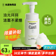 珂潤（Curel）洗面奶氨基酸泡沫控油潔面乳深層清潔保濕敏感肌男女進(jìn)口150ml 控油洗面奶 150ml