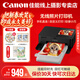 佳能cp1500照片打印機 qx20手機無(wú)線(xiàn)照片打印機 QX20家用熱升華小型便攜式相片打印機 cp1500深邃黑 官方標配【不含相紙、色帶，無(wú)法打印】