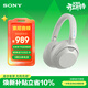 索尼（SONY）ULT WEAR 重低音頭戴式降噪藍牙耳機 網(wǎng)課游戲耳麥 禮物送男女友學(xué)生（WH-ULT900N） 米白色