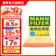 曼牌濾清器（MANNFILTER）C21022/C21011空氣濾芯格適用寶來(lái)速騰高爾夫7明銳朗行蔚領(lǐng)