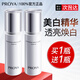 珀萊雅（PROYA）美白淡斑精華液肌底液女提亮膚色補水保濕光感研白精華官方旗艦款 【2.0版】精華液30ml*2