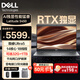 戴爾（DELL）筆記本電腦 5450高性能RTX獨立顯卡14英寸i7全能商務(wù)辦公學(xué)生手提便攜靈越14Pro超輕薄游戲筆記本 【熱銷(xiāo)爆款】Ultra5 135H RTX2050 【旗艦爆款】32G內存/