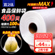 宜之選保鮮袋大號400只食品級加厚30x40cm塑料袋超市商用點(diǎn)斷式連卷袋