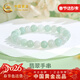 中國黃金翡翠玉手串女A類(lèi)冰透玉珠手鏈天然新年情人節禮物送女友老婆生日 翡翠手串【京速達】
