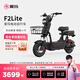 愛(ài)瑪（AIMA）【北京專(zhuān)享】F2lite符合新新國標鋰電長(cháng)續航電瓶車(chē)成人男女代步豪華電動(dòng)車(chē)電動(dòng)自行車(chē) 到店選色提車(chē)