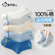 都市麗人兒童襪子男童春夏季100%純棉透氣網(wǎng)眼運動(dòng)青少年10A抗菌學(xué)生中筒