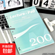 200頁(yè)!55g!超絕薄脆本外貿原單筆記本學(xué)生簡(jiǎn)約草稿本練習本文創(chuàng  )用品 200頁(yè)淺藍色薄脆本【1本】
