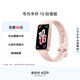 華為（HUAWEI）手環(huán)10 標準版 拂曉粉 智能手環(huán)專(zhuān)業(yè)睡眠分析情緒健康心率監測運動(dòng)手環(huán)華為手環(huán)9升級