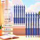 uni三菱（Uni）藍色按動(dòng)中性筆0.5mm簽字筆UMN-152(替芯UMR-85)12支裝
