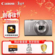 佳能（Canon）IXUS 285 HS A數碼相機 入門(mén)級便攜式旅游家用辦公小型數碼照相機卡片機 銀色 掃街旅拍套裝