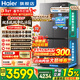 海爾（Haier）550升雙系統冰箱【2025年新品小紅花】十字四開(kāi)門(mén)一級能效風(fēng)冷無(wú)霜家用ALP超凈系統大容量電冰箱 雙系統雙循環(huán)+ALP超凈五效合一+新一級雙變頻