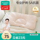 全棉時(shí)代嬰兒定型枕6個(gè)月-3歲新生兒寶寶護頸枕抗菌防螨矯正頭型兒童枕頭