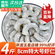 彈指鮮生 活剝青蝦仁冷凍大號翡翠白蝦仁蝦類(lèi)手工去蝦線(xiàn) 特大蝦仁 4斤(凈重)  約30-40粒/斤