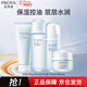 珀萊雅水動(dòng)力護膚品套裝女補水保濕水乳套裝面霜 潔+水+乳+霜 新年禮物