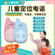 小鹿互聯(lián)小鹿兒童電話(huà)幼兒園手機定位追蹤器防丟器對講幼兒園電話(huà)無(wú)屏幕 藍色高配版 贈精美掛帶
