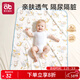 愛(ài)貝迪拉（AIBEDILA）嬰兒隔尿墊可水洗防水透氣新生兒隔尿墊80*100cm夢(mèng)馬星空