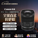 佳能（Canon）RF24-105mm F4-7.1 IS STM 全畫(huà)幅微單相機鏡頭 標準變焦鏡頭 一鏡走天下