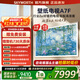 創(chuàng  )維壁紙電視85A7F 85吋超薄壁畫(huà)藝術(shù)mini led 智能平板4K液晶電視機 A7E升級款 85英寸 85英寸
