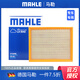 馬勒 空氣濾芯/濾清器/空濾適用 馭勝S350 域虎 域虎3 域虎5 域虎7