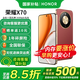 榮耀x70 新品5G手機 手機榮耀 國家補貼 朱砂紅 8GB+128GB全網(wǎng)通 官方標配