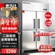 德瑪仕四門(mén)六門(mén)冰箱保鮮柜冷藏冷凍雙溫立式廚房冰柜四開(kāi)門(mén)冰箱商用后廚用冰柜 二級能效丨-18°C全銅【四門(mén)上藏下凍】900L