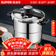 蘇泊爾（SUPOR）304不銹鋼防爆高壓鍋燃氣壓力鍋電磁爐通用 家用雙耳悅旋帶蒸格 6L【100KPA高壓】 22cm 巧易開(kāi)