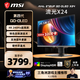 微星（MSI）流光X24 MAG 272UP QD-OLED X24 27英寸4K240Hz OLED顯示器 TYPE-C口 旋轉升降游戲電競電腦顯示屏