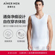 愛(ài)慕先生男士莫代爾寬肩跨欄打底背心3A抗菌無(wú)痕內搭 白色170