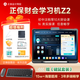 正保會(huì )計網(wǎng)校 財會(huì )學(xué)習機Z2   13.2大屏 256G大內存 初級中級注會(huì )cpa稅務(wù)師高會(huì )實(shí)操 學(xué)練學(xué)習機 