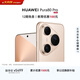 HUAWEI Pura 80 Pro  12GB+512GB 釉金一英寸主攝  個(gè)性色卡 AI輔助構圖 鴻蒙系統華為手機