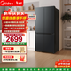 美的（Midea）501冰箱四開(kāi)門(mén)超大容量十字對開(kāi)門(mén)一級能效變頻風(fēng)冷無(wú)雙超薄家用電冰箱智能政府補貼 BCD-501WSPM(Q)炭灰浮光