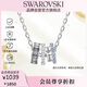 施華洛世奇（SWAROVSKI）CONNEXUS 情侶項鏈生日禮物男女同款生日禮物女情人節禮物5690041