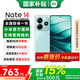 小米（MI）Redmi 紅米Note14  新品5G手機 小米紅米手機 國家補貼 幻影青 8GB+256GB 【官方標配】