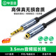畢亞茲 3.5mm音頻線(xiàn)公對母 耳機延長(cháng)線(xiàn)連接線(xiàn) 10米 AUX音頻車(chē)載立體聲電腦MP3汽車(chē)轉接音響音箱加長(cháng)線(xiàn) Y8