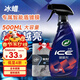 龜牌（Turtle Wax）冰蠟汽車(chē)鍍膜劑 車(chē)漆玻璃養護水蠟鍍膜水晶噴霧驅水500ml 120205