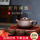 百年利永宜興紫砂壺純手工原礦紫泥景舟石瓢功夫茶具套裝禮盒泡茶壺送禮物 清和養神（一壺四杯） 235ml