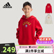 阿迪達斯（adidas）童裝26春新年款兒童連帽紅色衛衣男女中大童運動(dòng)針織套頭衫KG5929