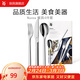 WMF福騰寶 家用西餐餐具刀叉勺不銹鋼卡通高端牛排刀叉組合套裝禮品 Nuova 餐具4件套
