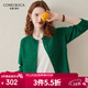 科蒙博卡2024秋冬圓領(lǐng)長(cháng)袖羊毛開(kāi)衫外套女寬松加厚針織衫毛衣 松柏綠 L