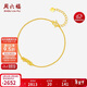 周六福5G工藝黃金手鏈女車(chē)花足金生日禮物計價(jià)A0715147 16+3cm約1.96g