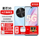 華為智選新機2025上市麥芒40手機5G麥芒30【12期|免息】曲面屏6100mAh長(cháng)續航 輕薄機身五星耐摔 AI觸達 冰晶藍12G+256G 官方標配