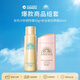 安熱沙Anessa防曬噴霧60g+粉金瓶防曬霜60ml女生生日禮物