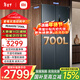 小米（MI）米家冰箱700升對開(kāi)門(mén)大容量超薄變頻風(fēng)冷無(wú)霜家用冰箱雙開(kāi)門(mén)一級能效BCD-700WMSA 700升墨青巖/740*910*1905mm