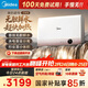 美的（Midea）【超導熱水器DW9】4300W速熱澎湃熱水家用小尺寸無(wú)膽鮮活水電熱水器扁桶國家補貼15% CD80-DW9