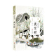 詩(shī)歌精讀·戴望舒
