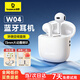 倍思W04真無(wú)線(xiàn)藍牙耳機 半入耳通話(huà)降噪 低延遲游戲耳麥長(cháng)續航 適用蘋(píng)果華為小米oppo安卓手機 經(jīng)典款白色