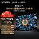 創(chuàng  )維電視A5F Pro 85英寸 QD-Mini LED 極黑不反光屏 AI畫(huà)質(zhì)芯片 國家補貼